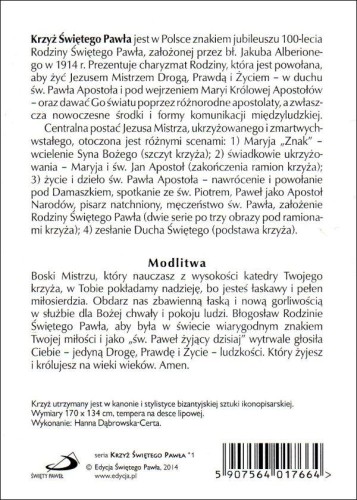 Krzyż Świętego Pawła - kartki paulińskie - 08249 5907564017664