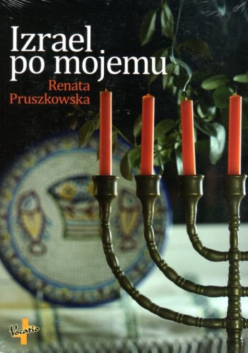 Izrael po mojemu (książka) - Renata Pruszkowska, pielgrzymki podróże, Oficyna Wydawnicza VOCATIO, 2020 r., oprawa miękka - 59926 9788378292784