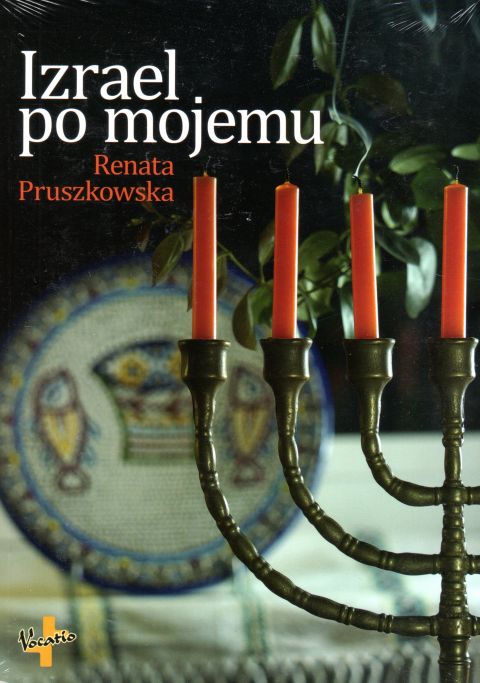 Izrael po mojemu (książka) - Renata Pruszkowska, pielgrzymki podróże, Oficyna Wydawnicza VOCATIO, 2020 r., oprawa miękka - 59926 9788378292784