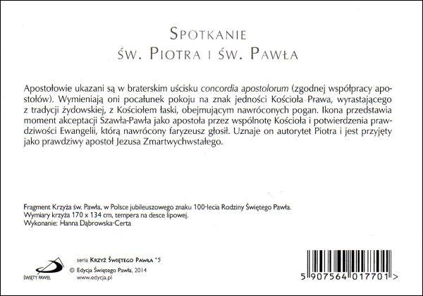 Krzyż Świętego Pawła - kartki paulińskie - 20419 5907564017701