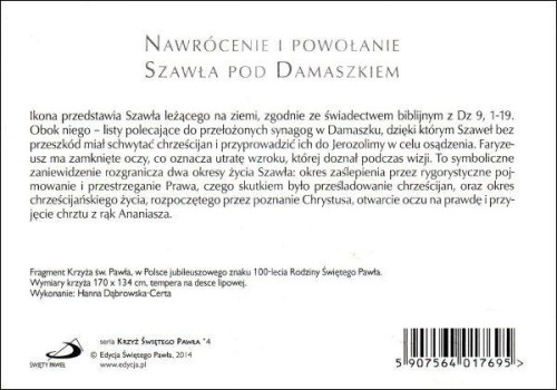Krzyż Świętego Pawła - kartki paulińskie - 14328 5907564017695