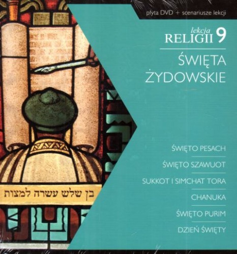 Lekcja religii 9. ŚWIĘTA ŻYDOWSKIE (książka), katecheci, wychowawcy, Drukarnia i Księgarnia św. Wojciecha, 2012 r., oprawa twarda - 38728 9788375164442